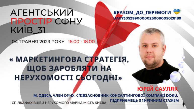 фото СФНУ