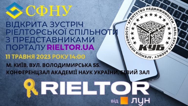 фото СФНУ