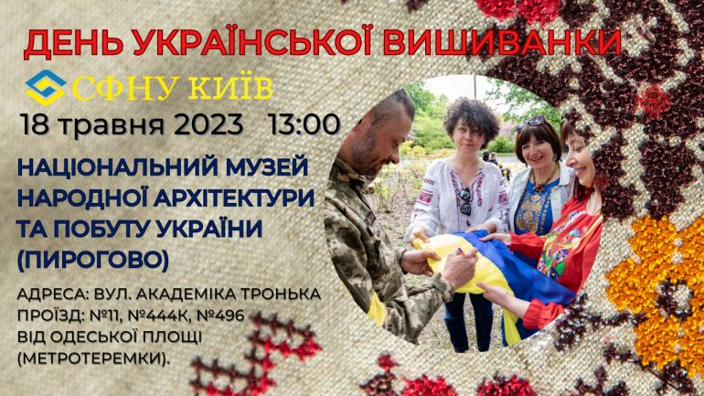 фото СФНУ