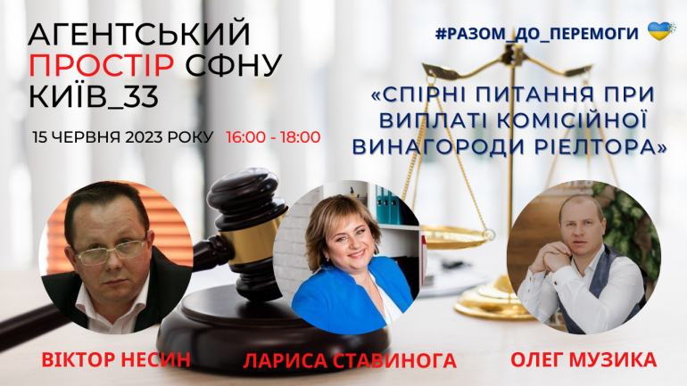 фото СФНУ