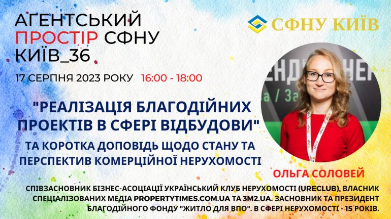 фото СФНУ