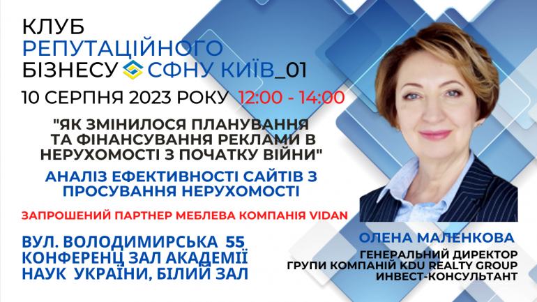 фото СФНУ