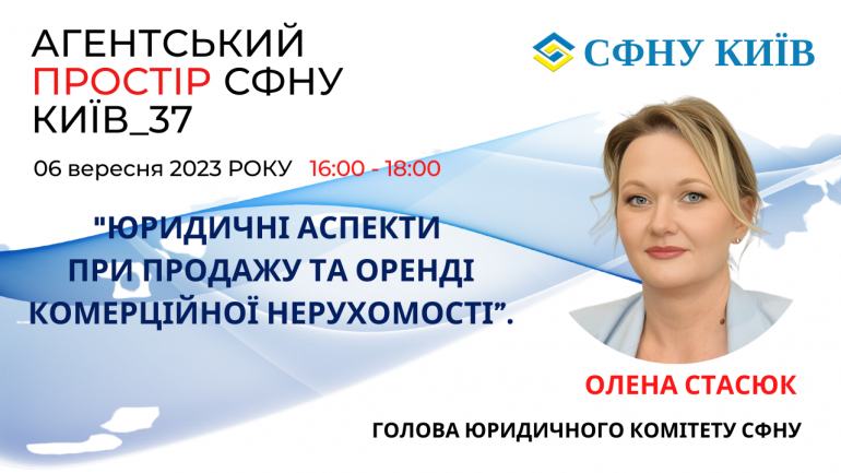 фото СФНУ