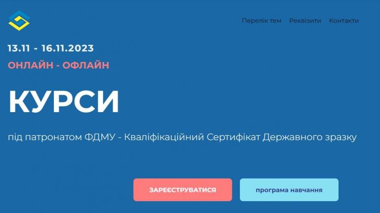 фото СФНУ