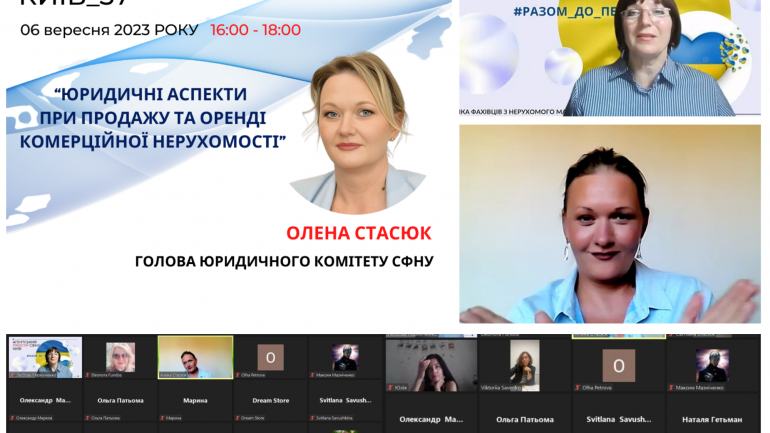 фото СФНУ