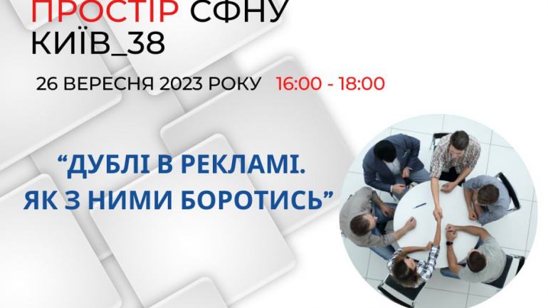 фото СФНУ