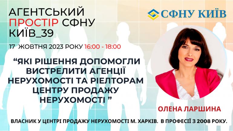 фото СФНУ