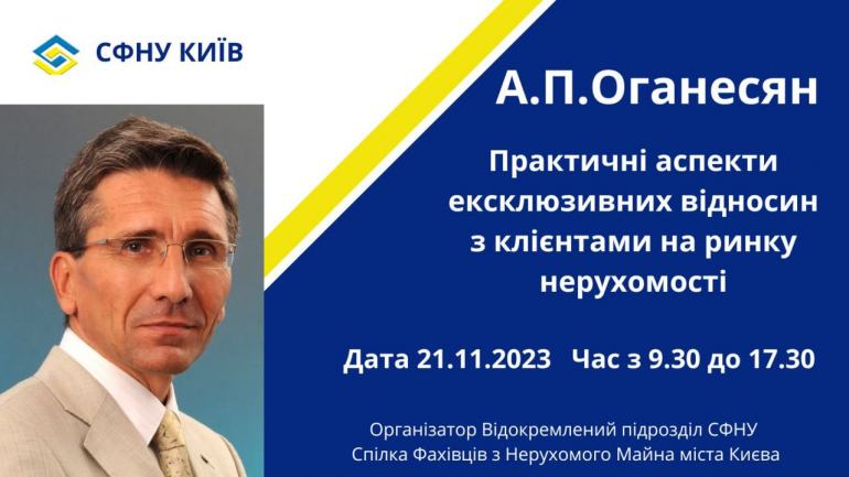 фото СФНУ