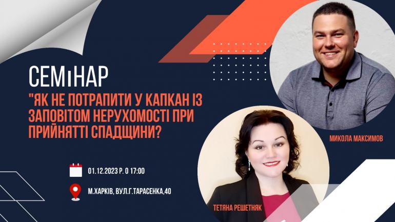 фото СФНУ