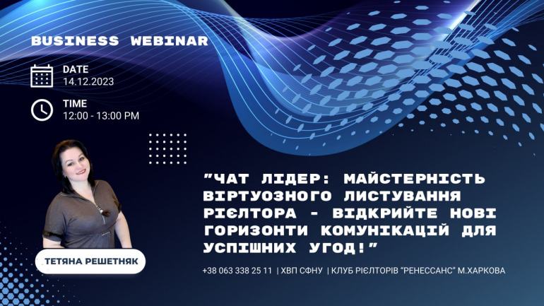 фото СФНУ