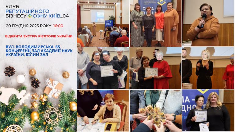 фото СФНУ