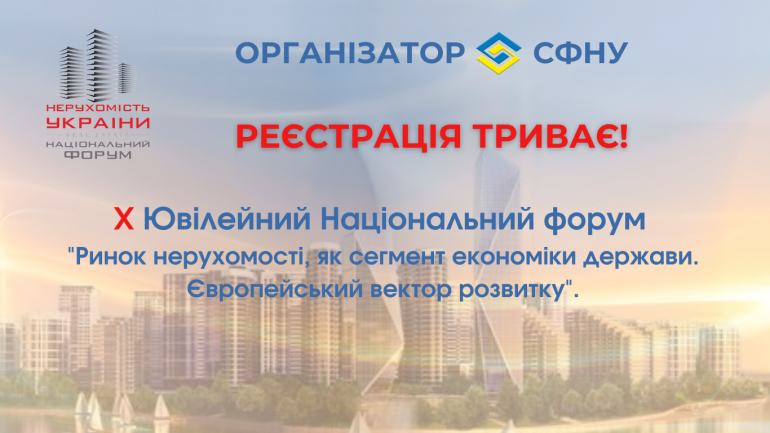 фото СФНУ