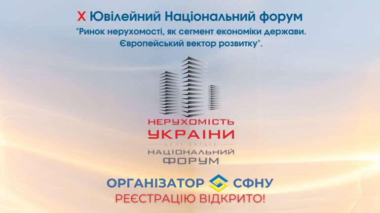 фото СФНУ