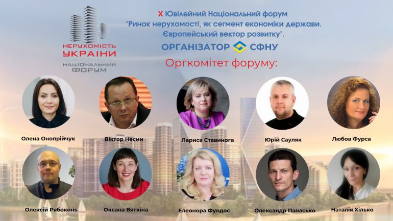 фото СФНУ