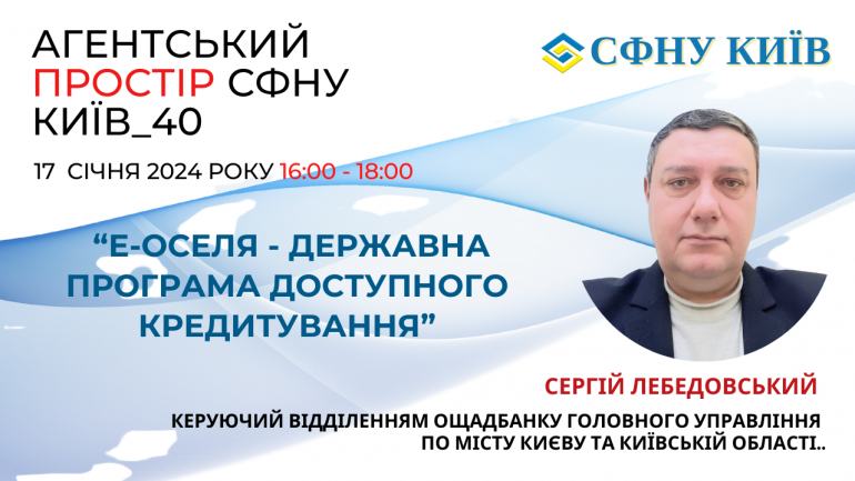 фото СФНУ