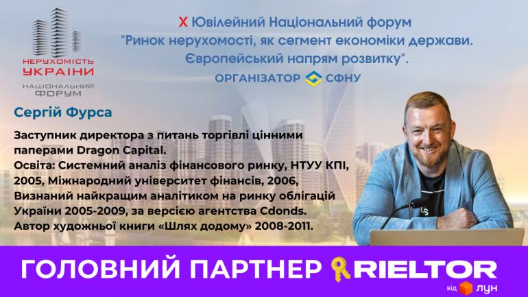 фото СФНУ