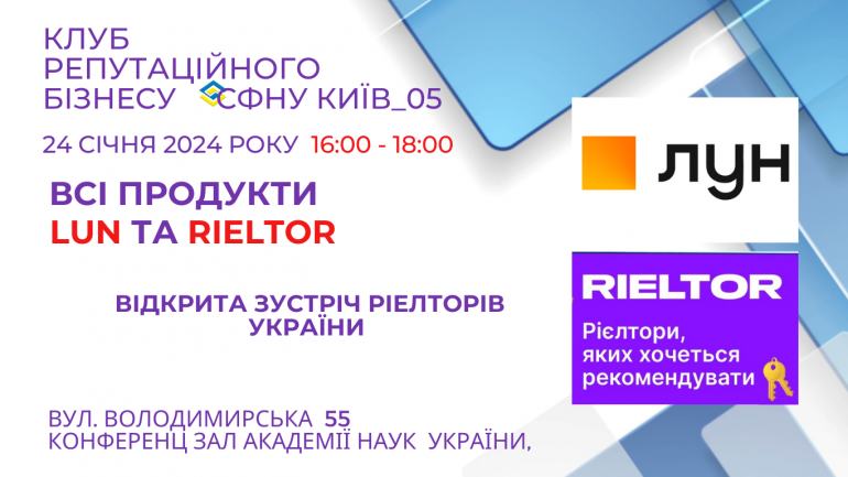 фото СФНУ