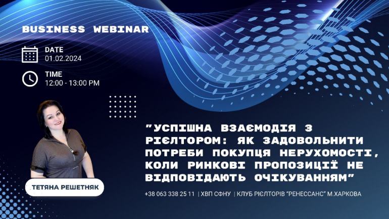 фото СФНУ