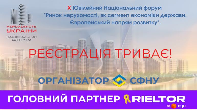 фото СФНУ