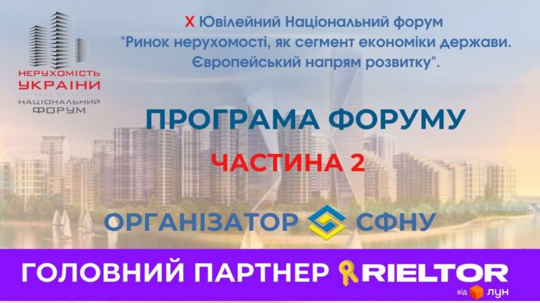фото СФНУ
