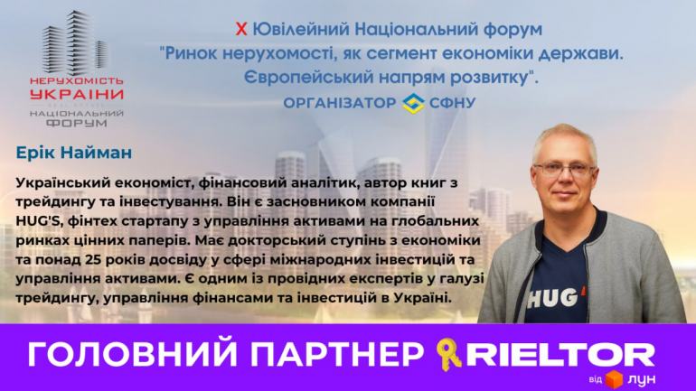 фото СФНУ