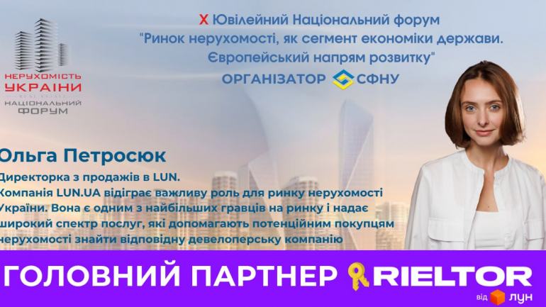 фото СФНУ