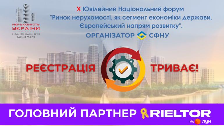 фото СФНУ