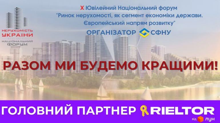 фото СФНУ