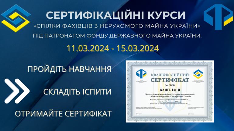 фото СФНУ