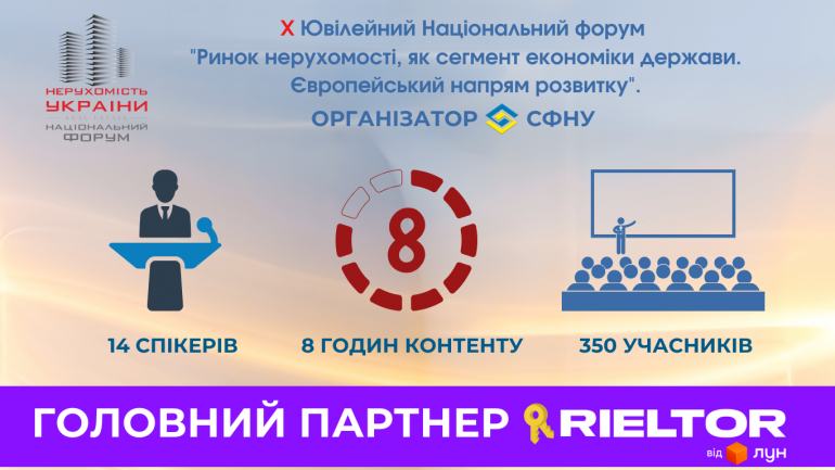 фото СФНУ