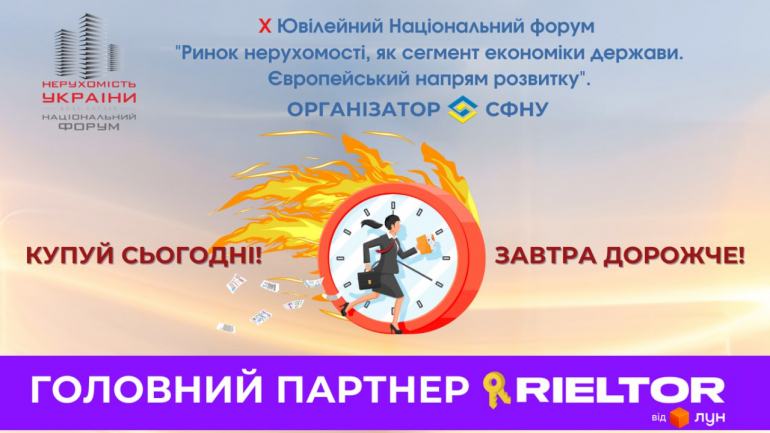 фото СФНУ