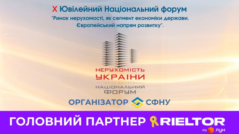 фото СФНУ