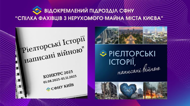фото СФНУ
