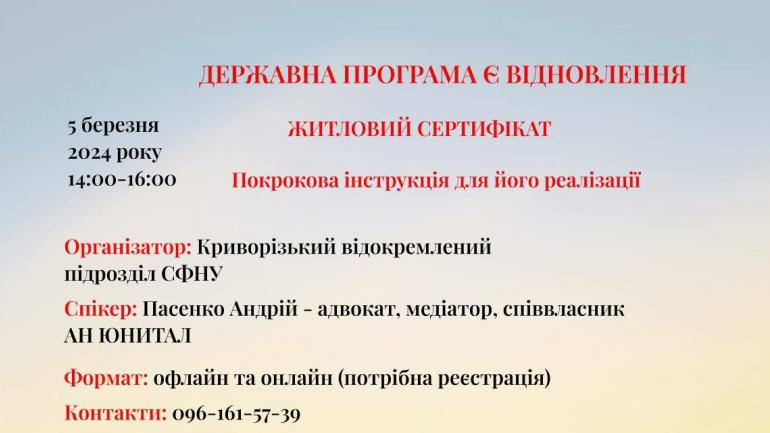 фото СФНУ