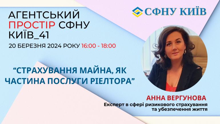 фото СФНУ