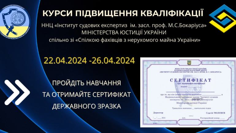 фото СФНУ