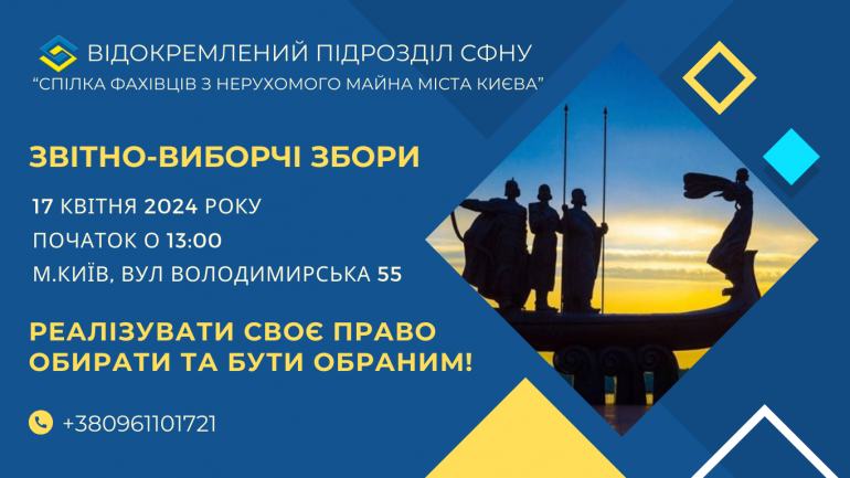 фото СФНУ