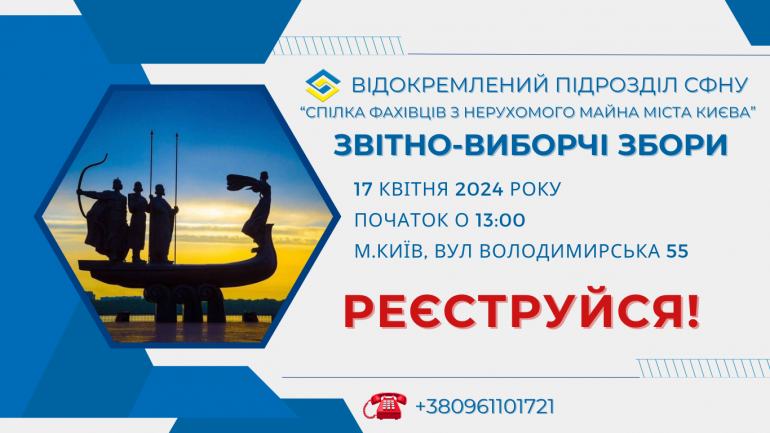 фото СФНУ