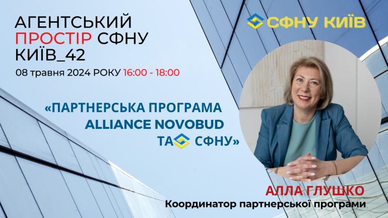 фото СФНУ