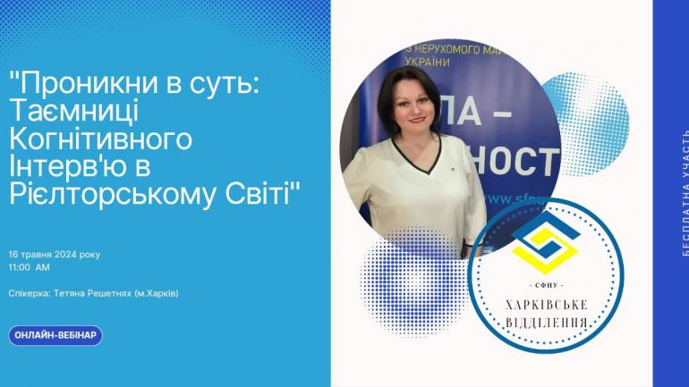 фото СФНУ