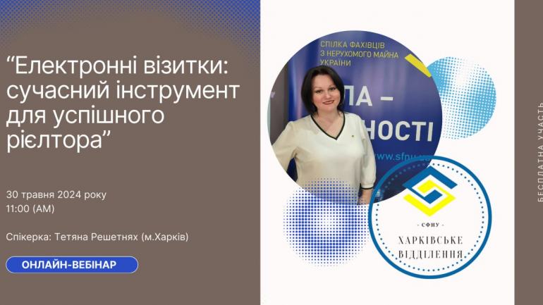 фото СФНУ