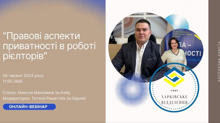 фото СФНУ