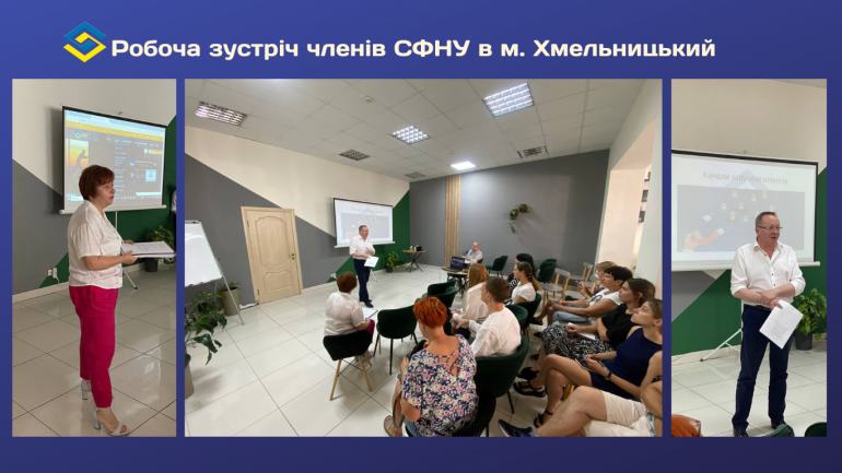 фото СФНУ