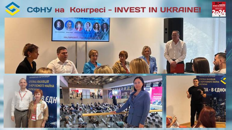 фото СФНУ