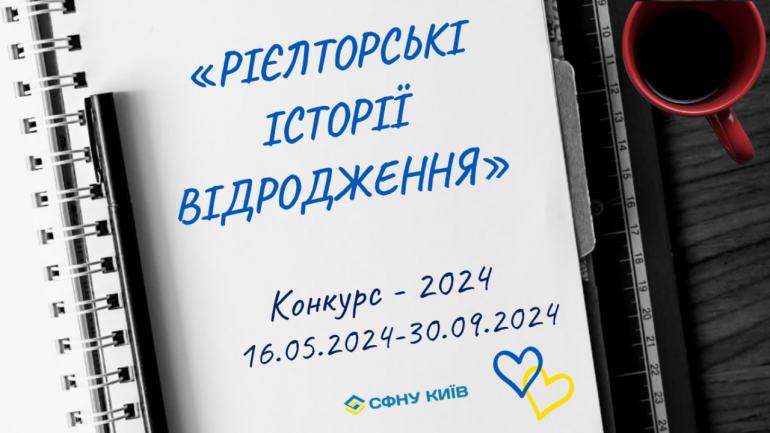 фото СФНУ
