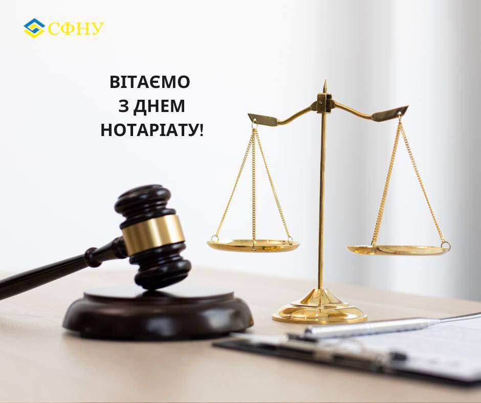 фото СФНУ