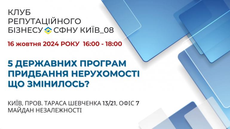 фото СФНУ