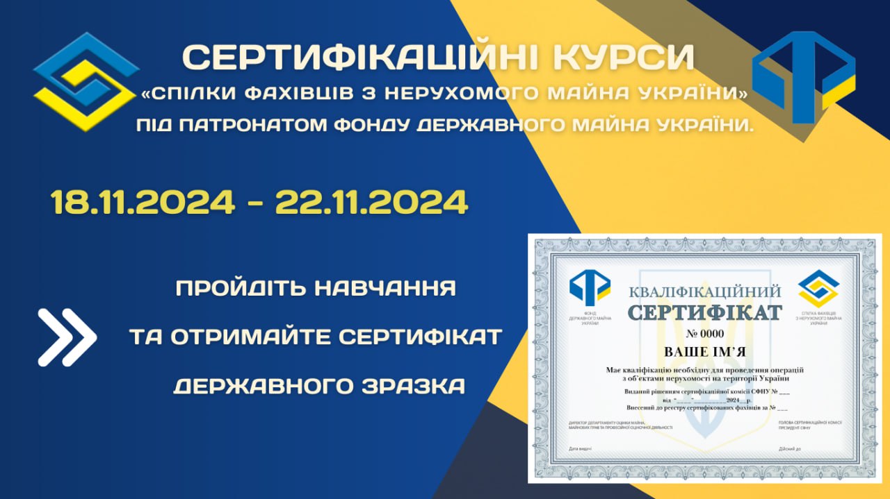 фото СФНУ