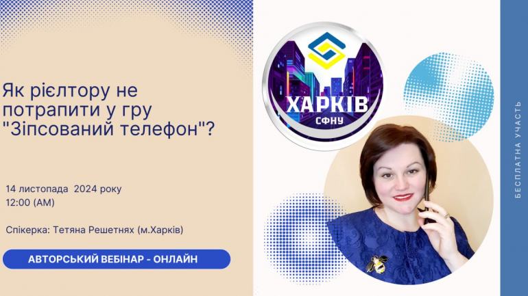 фото СФНУ