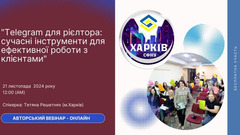фото СФНУ